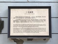 -张乐平故居