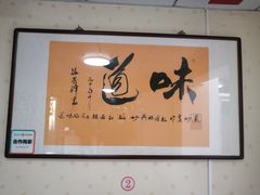 大堂-邻大妈骨头锅(彩虹桥店)