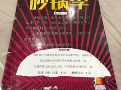 -砂锅李(九江路店)