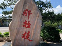 -新疆那拉提国家旅游度假区