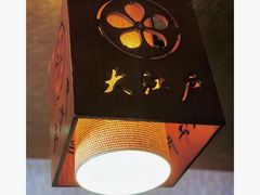 -大江户日本料理(吕厝店)