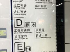 -近江(地铁站)