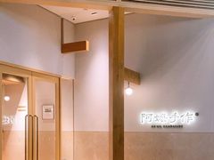 -阿嬷手作(上海万象城店)