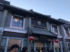 -马凯餐厅(地安门店)