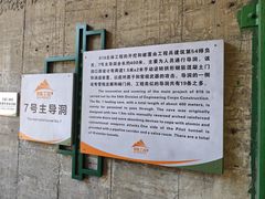 -816工程景区