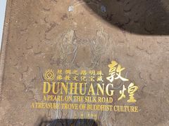 -敦煌市博物馆