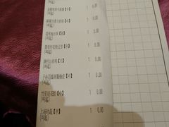 账单-顺德渔村·岭南一号