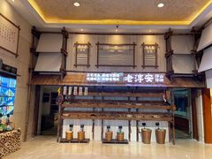 -老淳安—伴山伴湖(千岛湖开元度假村店)