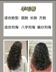 -藤野造型烫发染发