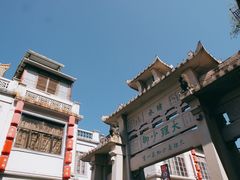 -潮味肠粉(猷巷店)