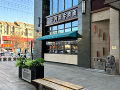 -中阿兰牛肉面(悦海新天地店)