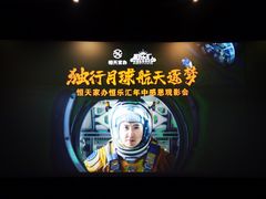 -金逸影城(中山远洋城IMAX店)