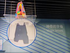 -陕西科学技术馆