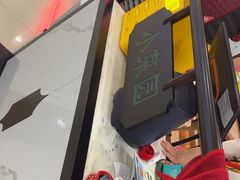 -小菜园新徽菜(芜湖镜湖苏宁店)