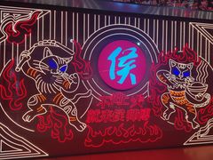 -侯师傅热炒店(印象城店)