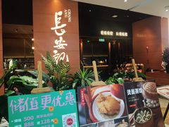 -长安记·大美陕菜(大族广场店)