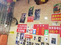 -左撇子私房面