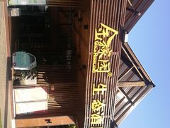 -金稼园·金平湖农家菜