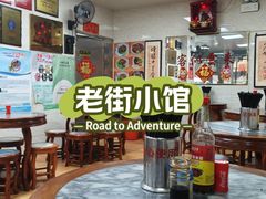 -珍珍小食店(西华路店)
