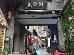 -东西巷