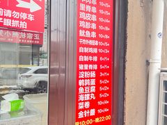 -辽B·小串(总店)