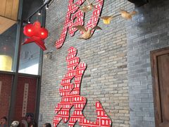 大堂-局气烤鸭·北京菜(前门店)