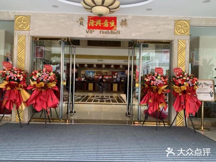 金星大酒店(东街店)图片