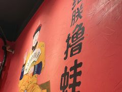 -老天桥蛙炉火锅(姑苏总店)