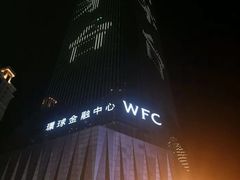 -WFC会仙楼观景台