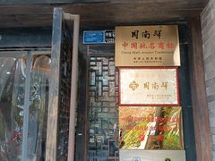 -周南驿文化酒店(开元路店)
