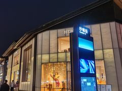 -Hermes爱马仕(成都远洋太古里店)