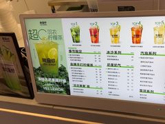 -Yes Lemon就是柠·手打柠檬茶(苏州中心一店)