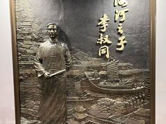 -李叔同故居纪念馆