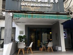 -DOPAMINE多巴胺·甜品面包·生日蛋糕(国贸店)