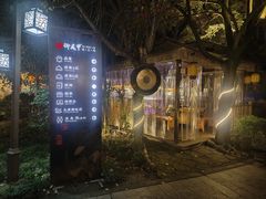 -醉月城西昌火盆烧烤(天府店)
