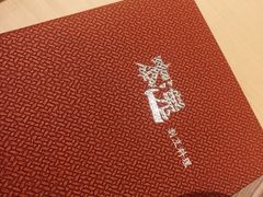 -本逸·割烹料理(湖墅店)