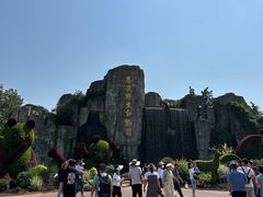 -西安秦岭野生动物园