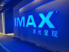 -万达影城(IMAX激光铁西万达广场店)
