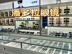 -潘多拉眼镜·蔡司依视路明月(潘家园店)