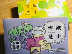 -好利来(团结湖店)