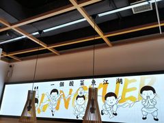 -江渔儿酸菜鱼(奥园广场金发购物中心店)