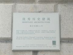 -上海电信博物馆