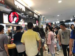 等位区-茶颜悦色(平和堂负一楼店)
