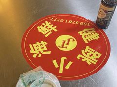 -健跳小海鲜(人民路店)