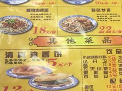 菜单-东方宫中国兰州牛肉拉面(新起街店)