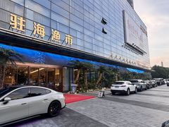-驻海渔市(置信店)