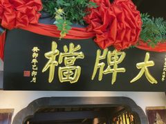 -南京大牌档(中关村领展广场店)