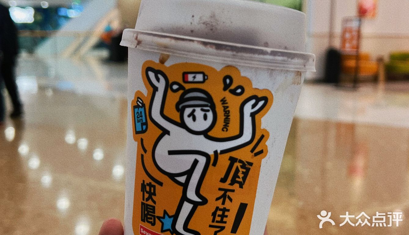 喝到奶茶啦！[吐]赶一下7bus的新品末班车趴