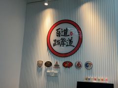 -吾道跆拳道·跳绳体适能·综合武道馆(乐坊·虹井生活广场店)