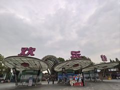 -成都欢乐谷